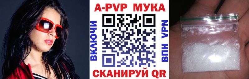 Альфа ПВП кристаллы  где продают наркотики  Нелидово 