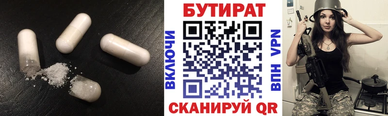 kraken зеркало  Нелидово  БУТИРАТ 99%  где найти  
