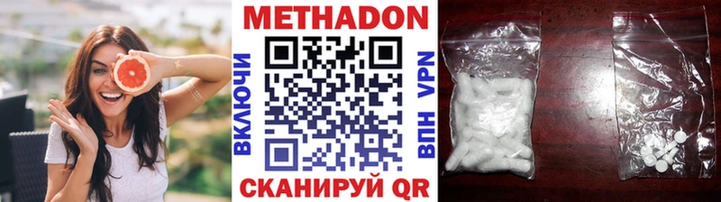 МЕТАДОН methadone  цена наркотик  Нелидово 